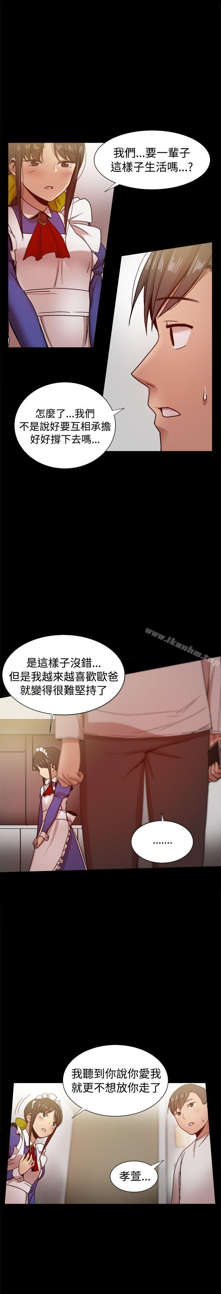 幫派女婿 在线观看 第30話 漫画图片43