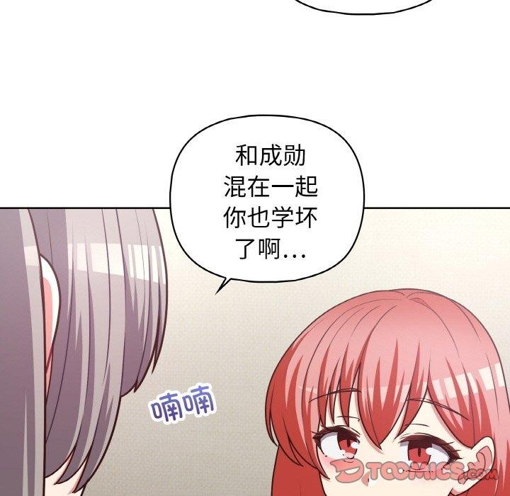 这公司归我了 第44話 韩漫图片15