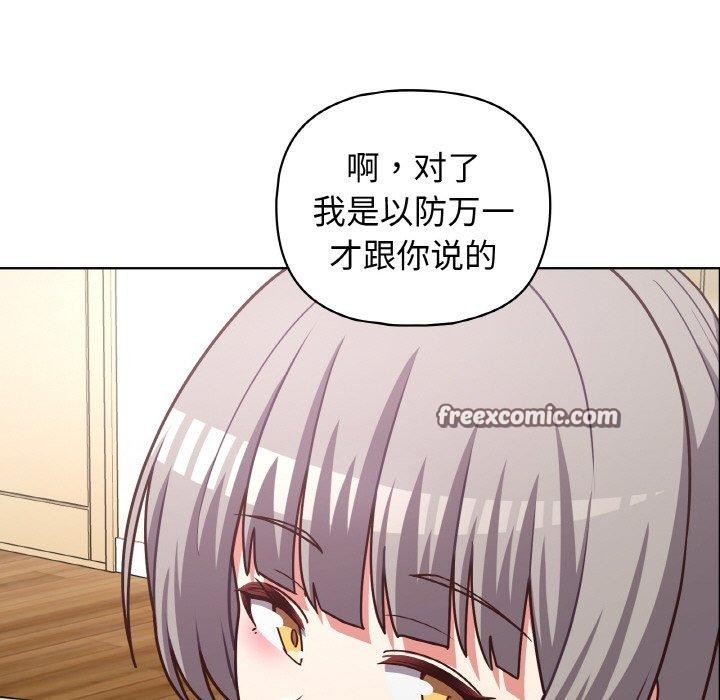 这公司归我了 第44話 韩漫图片32