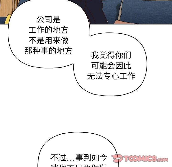 这公司归我了 第44話 韩漫图片123