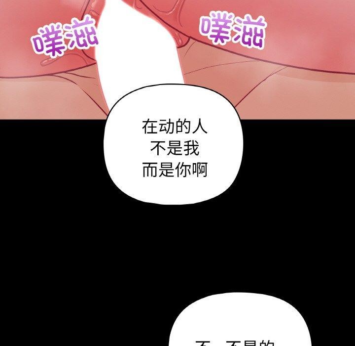这公司归我了 第44話 韩漫图片58