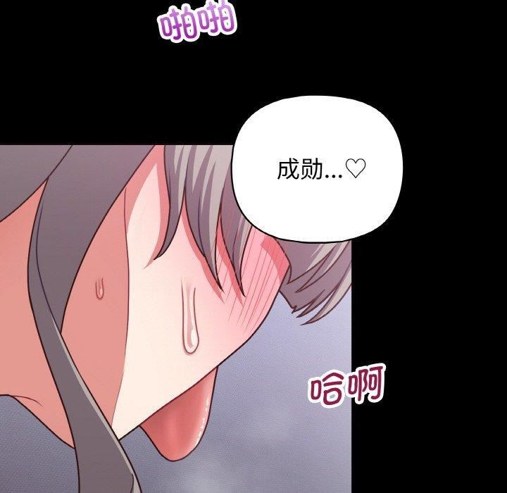 这公司归我了 第44話 韩漫图片47