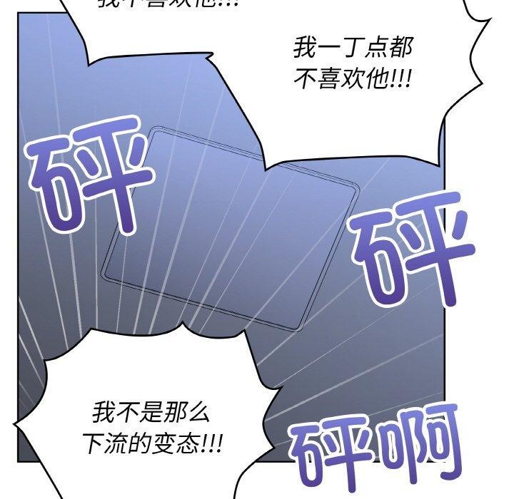 这公司归我了 第44話 韩漫图片85