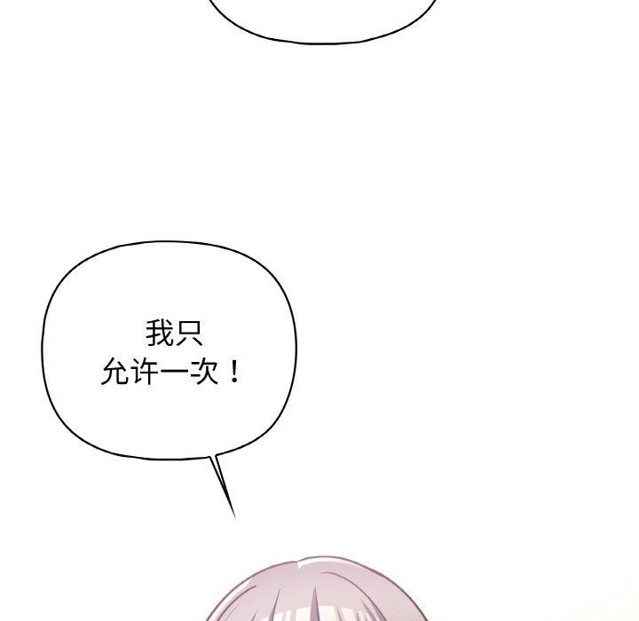 这公司归我了 第44話 韩漫图片126