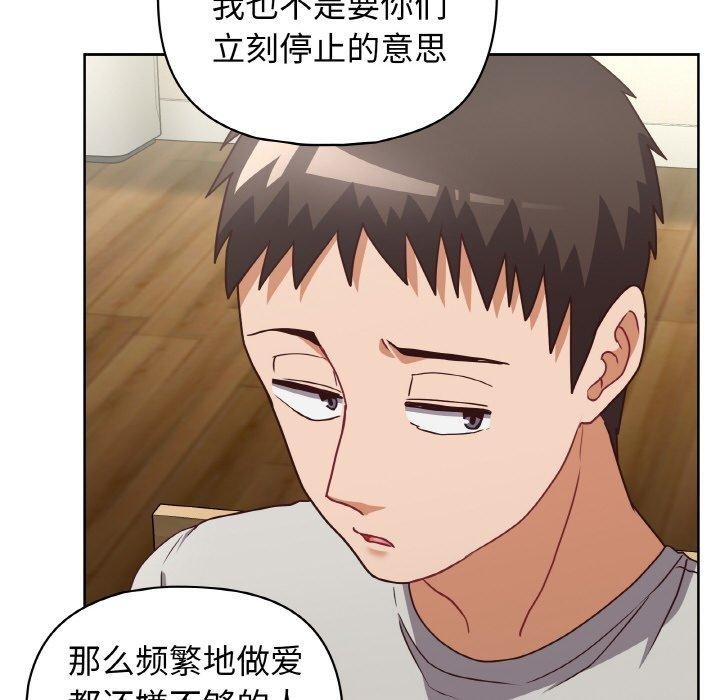 这公司归我了 第44話 韩漫图片124