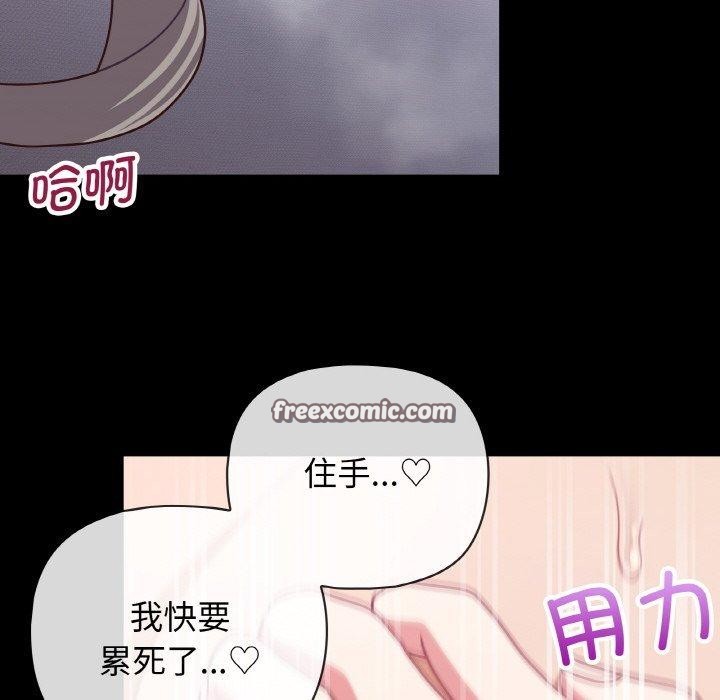 这公司归我了 第44話 韩漫图片48