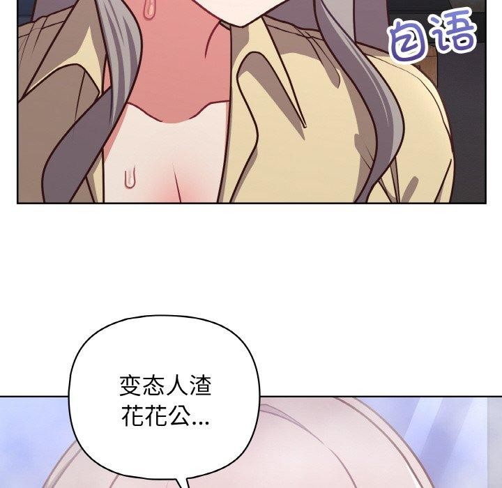 这公司归我了 第44話 韩漫图片95