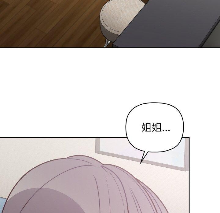 这公司归我了 第44話 韩漫图片6