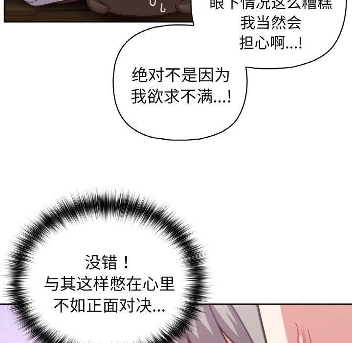 这公司归我了 第44話 韩漫图片102
