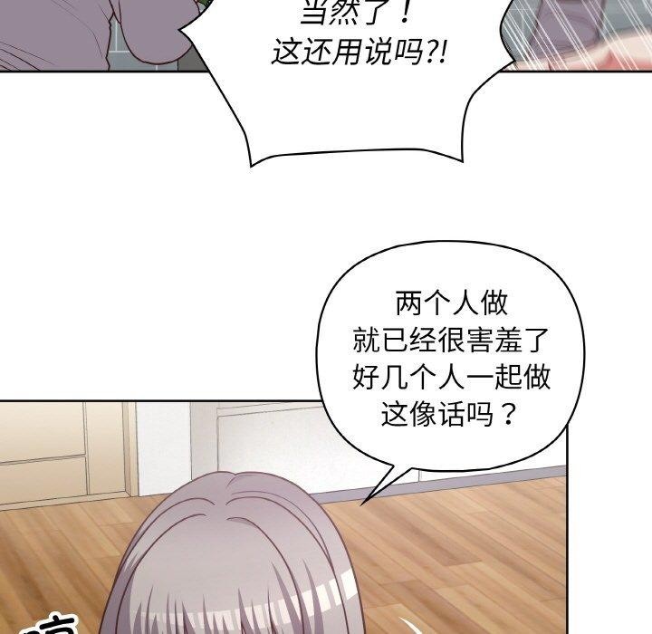 这公司归我了 第44話 韩漫图片13