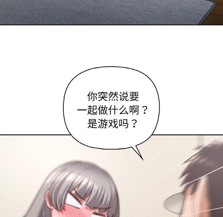 这公司归我了 第44話 韩漫图片119