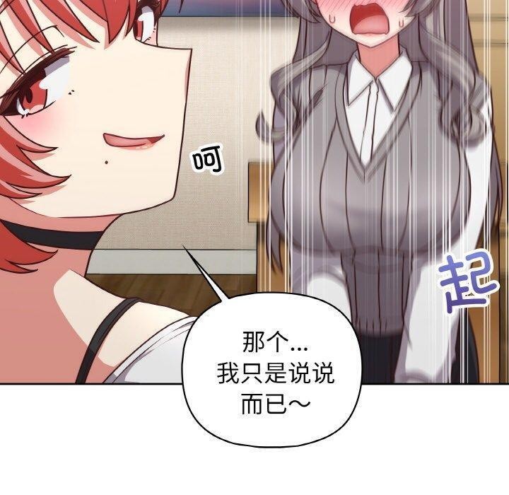 这公司归我了 第44話 韩漫图片20