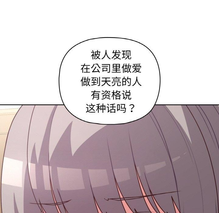 这公司归我了 第44話 韩漫图片17