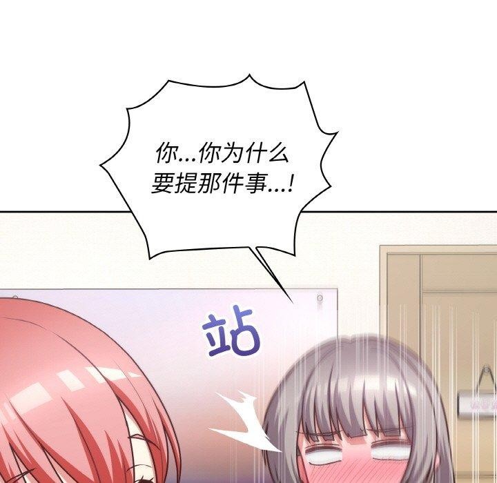 这公司归我了 第44話 韩漫图片19