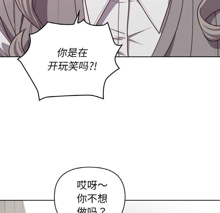 这公司归我了 第44話 韩漫图片11