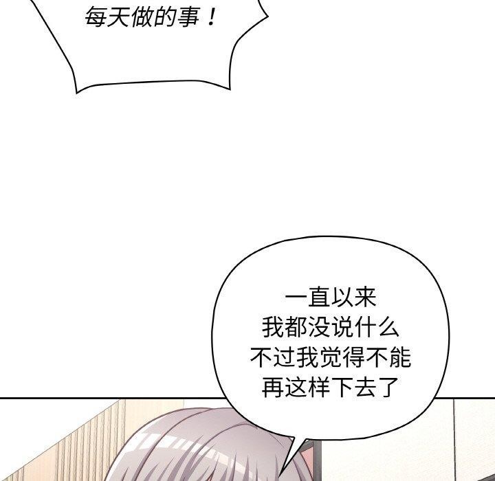 这公司归我了 第44話 韩漫图片121