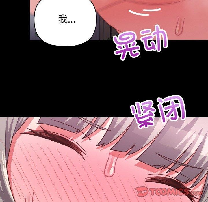这公司归我了 第44話 韩漫图片63