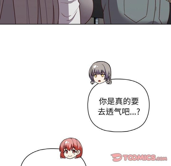 这公司归我了 第44話 韩漫图片30