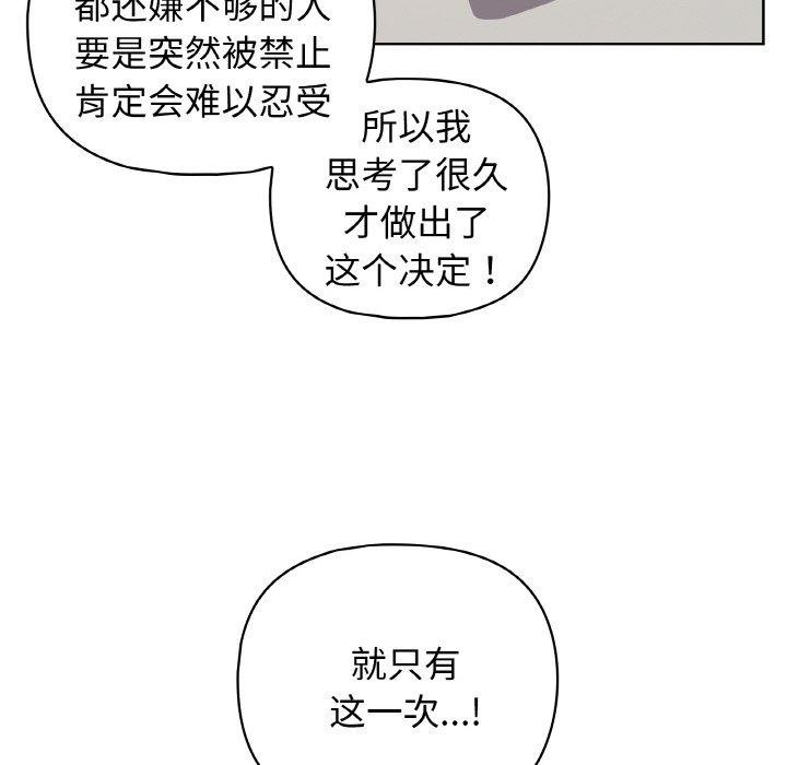 这公司归我了 第44話 韩漫图片125