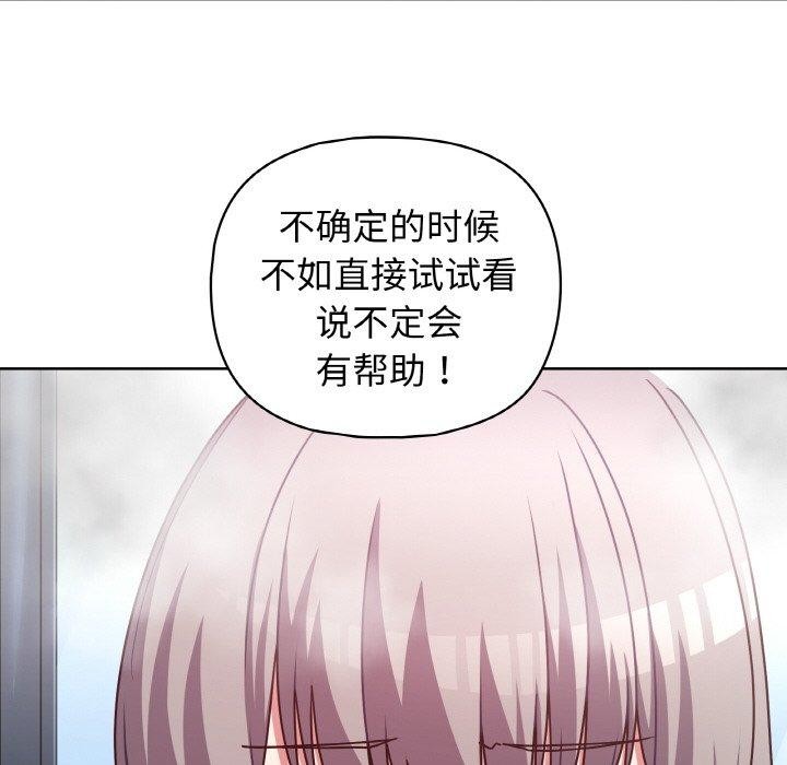 这公司归我了 第44話 韩漫图片36