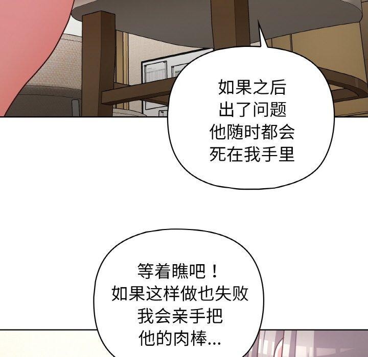 这公司归我了 第44話 韩漫图片26