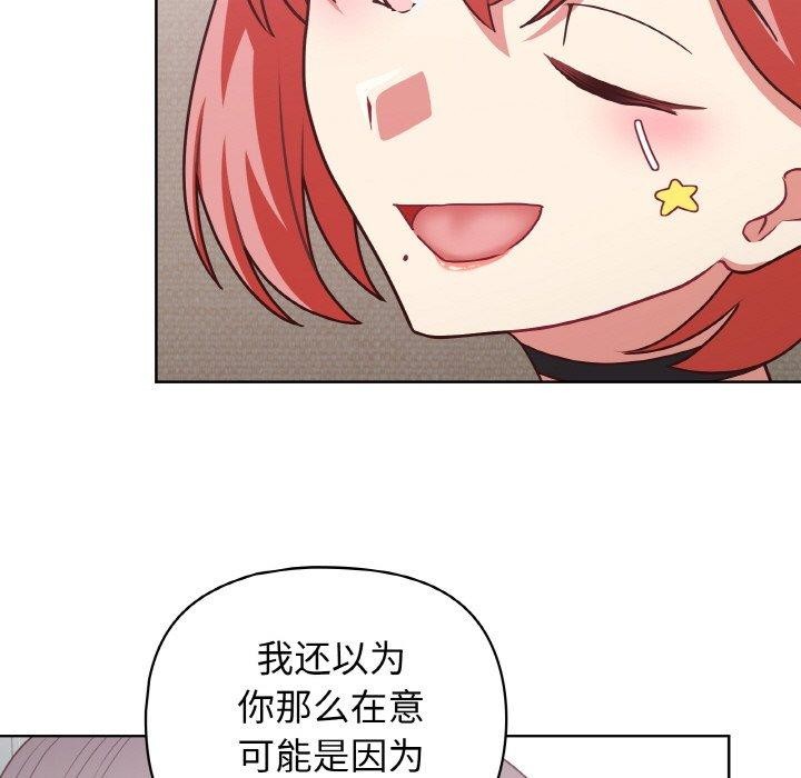 这公司归我了 第44話 韩漫图片22