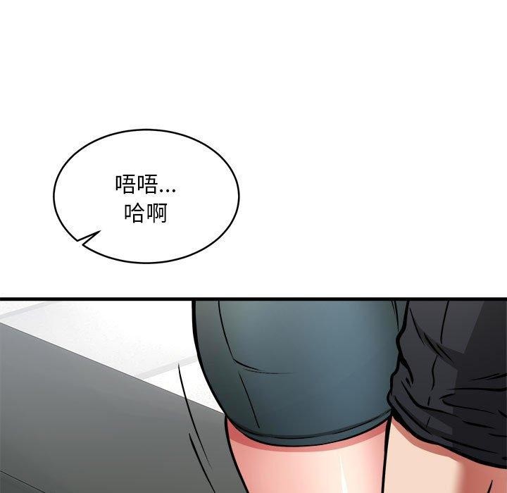 新都市外卖员 第39話 韩漫图片48
