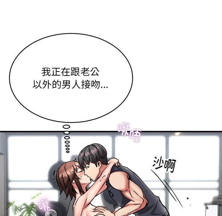 新都市外卖员 第39話 韩漫图片50