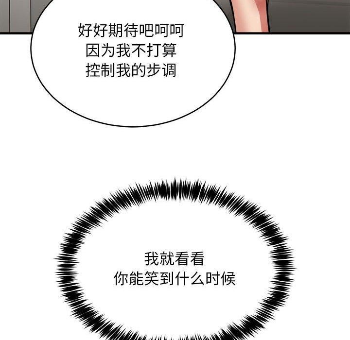 新都市外卖员 第39話 韩漫图片146