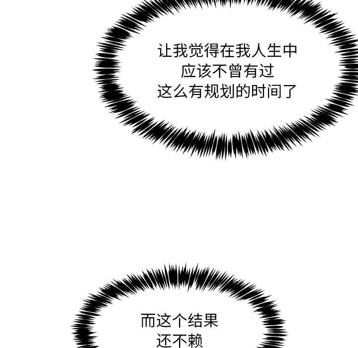 新都市外卖员 第39話 韩漫图片16