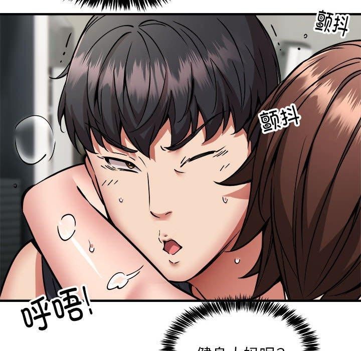 新都市外卖员 第39話 韩漫图片132