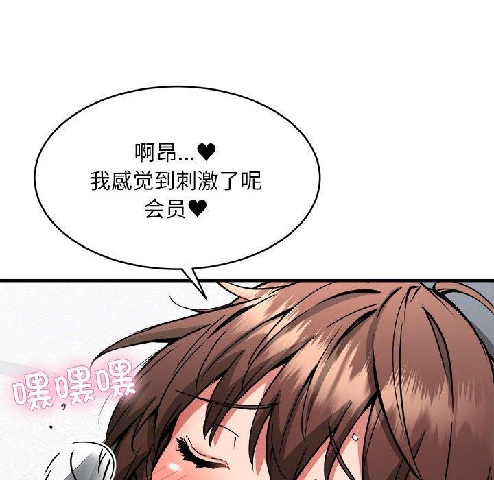 新都市外卖员 第39話 韩漫图片106