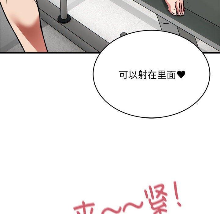 新都市外卖员 第39話 韩漫图片121