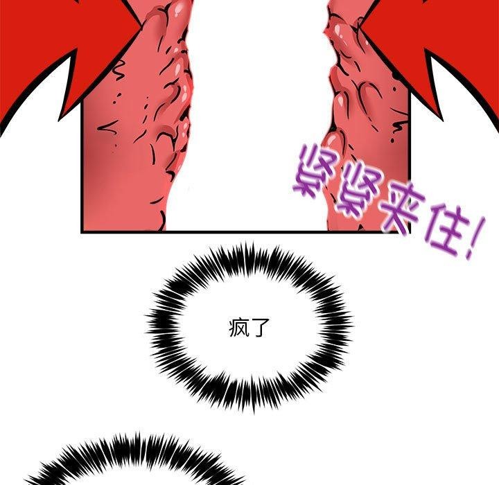 新都市外卖员 第39話 韩漫图片89