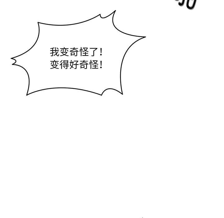 新都市外卖员 第39話 韩漫图片95