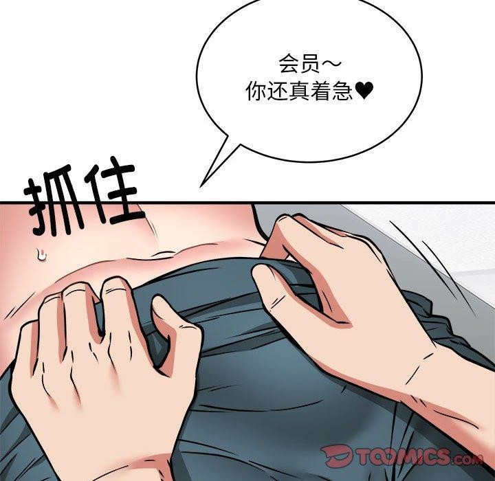 新都市外卖员 第39話 韩漫图片57