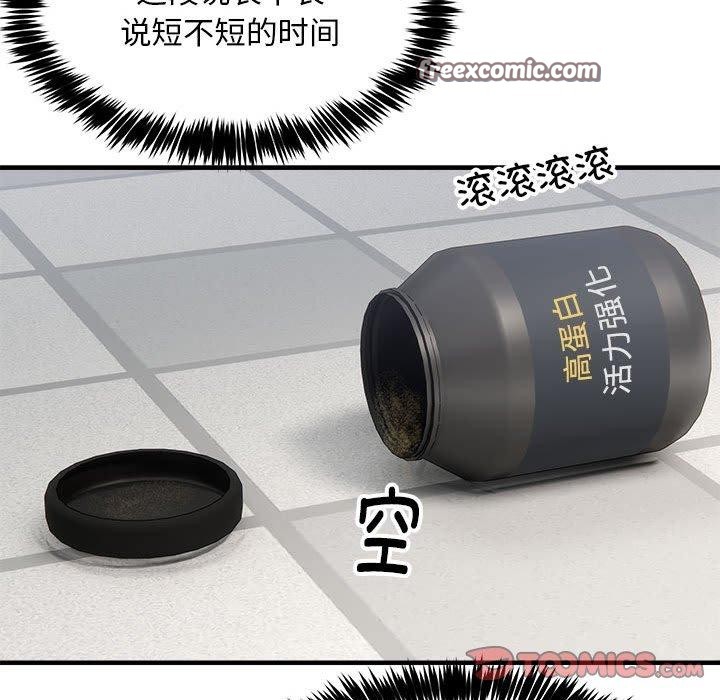 新都市外卖员 第39話 韩漫图片15