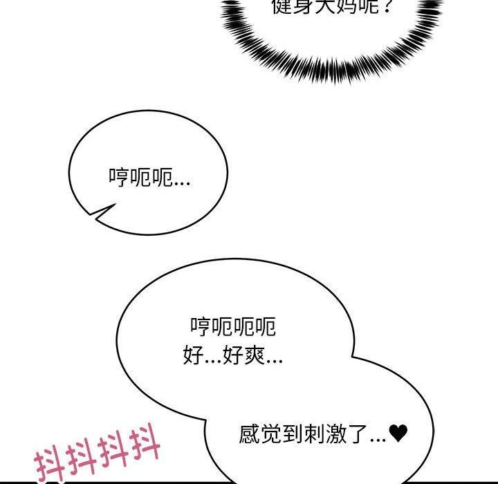新都市外卖员 第39話 韩漫图片133