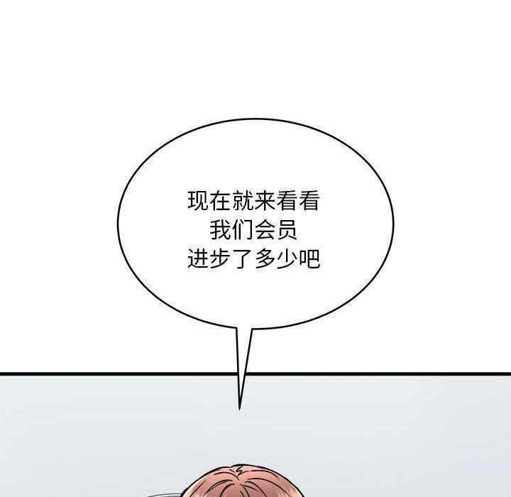 新都市外卖员 第39話 韩漫图片62