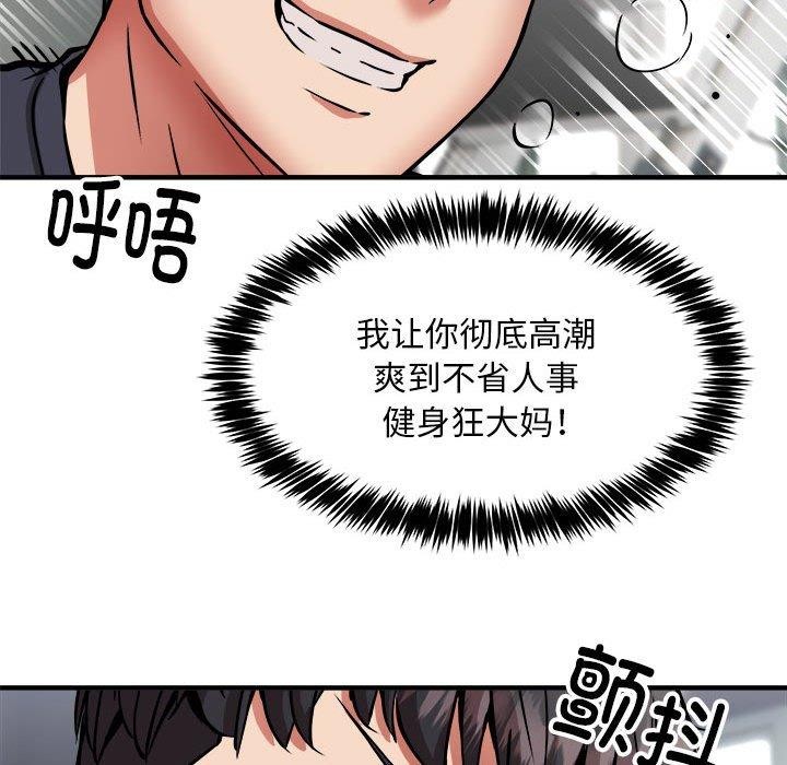新都市外卖员 第39話 韩漫图片104