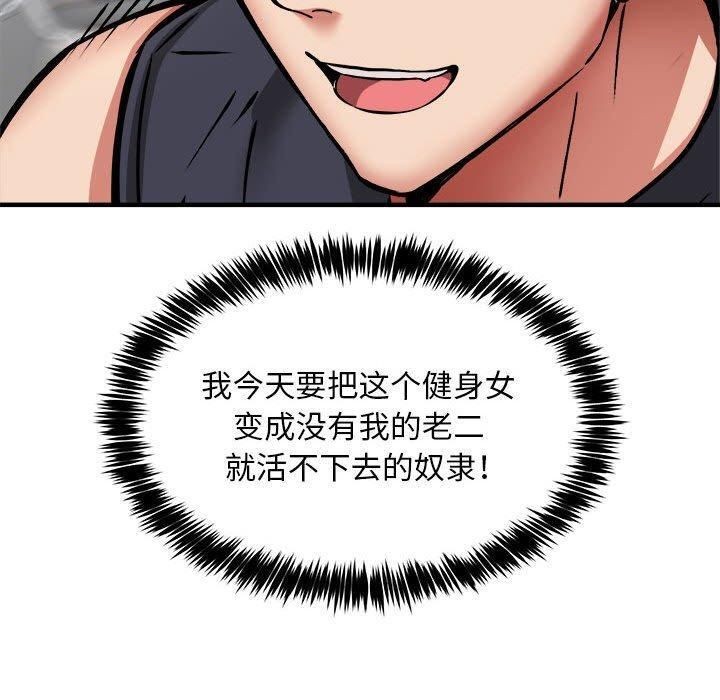 新都市外卖员 第39話 韩漫图片70