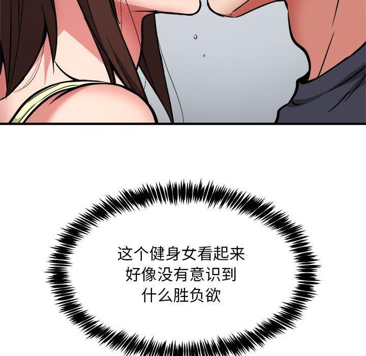 新都市外卖员 第39話 韩漫图片23