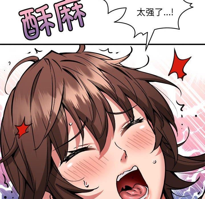 新都市外卖员 第39話 韩漫图片74