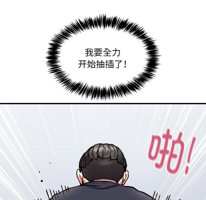 新都市外卖员 第39話 韩漫图片71