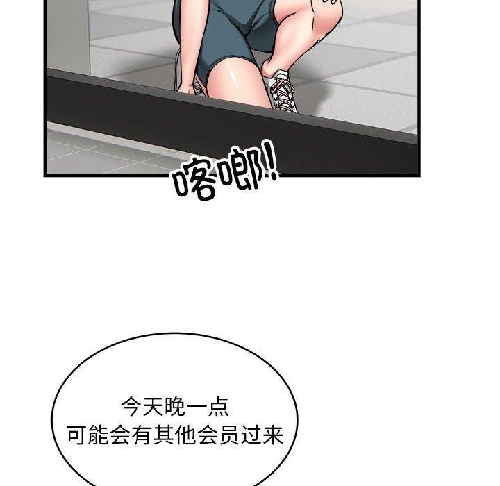 新都市外卖员 第39話 韩漫图片34