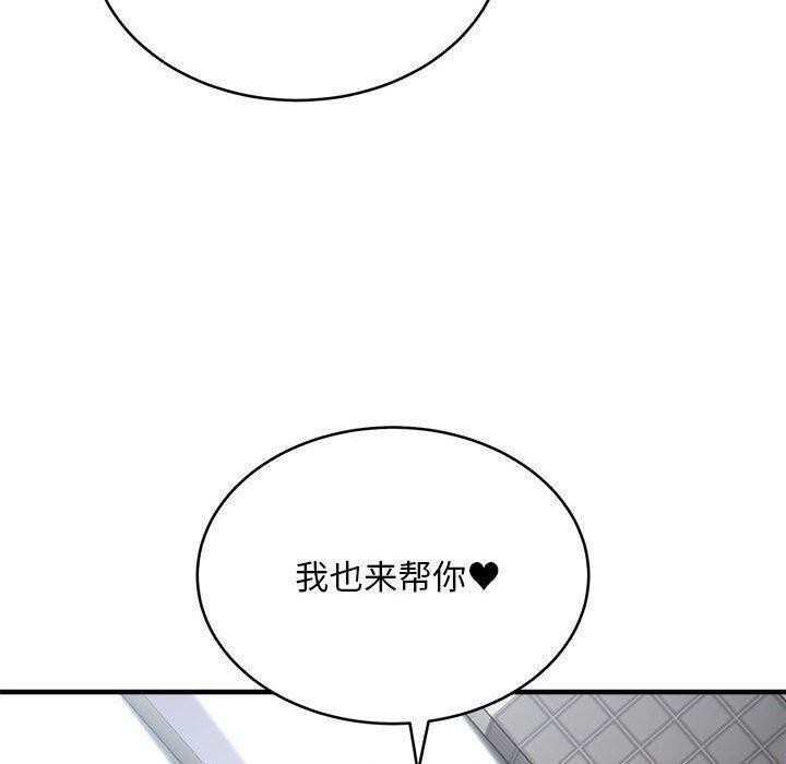 新都市外卖员 第39話 韩漫图片110