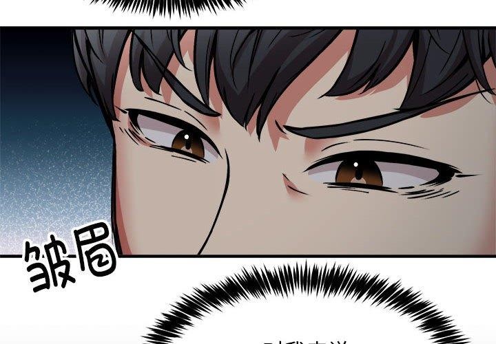 新都市外卖员 第39話 韩漫图片4