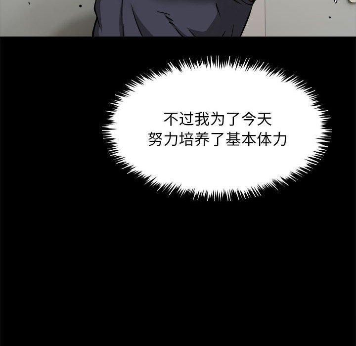新都市外卖员 第39話 韩漫图片10