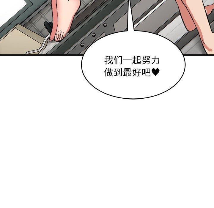 新都市外卖员 第39話 韩漫图片112