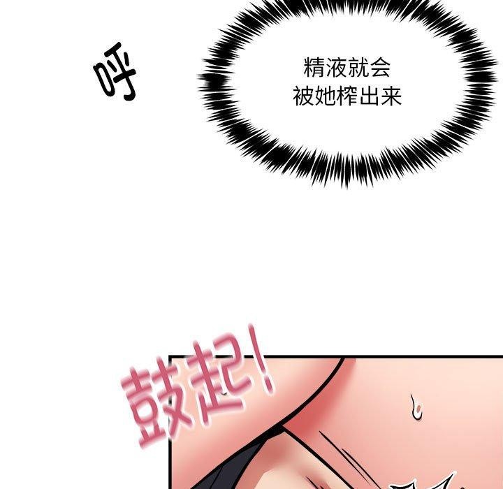 新都市外卖员 第39話 韩漫图片91